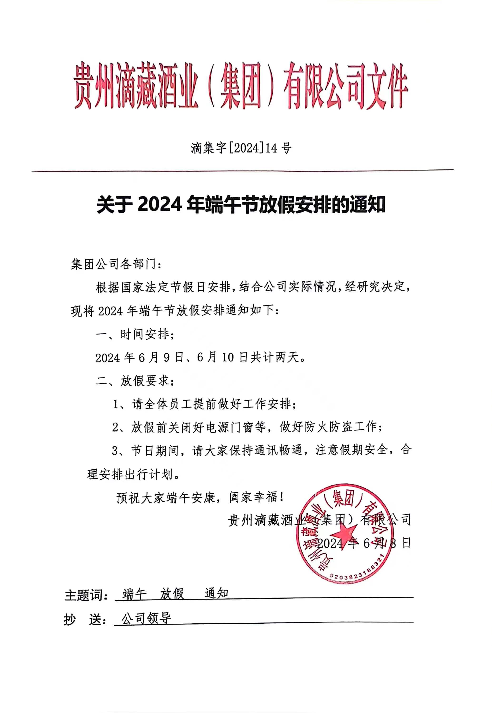 微信图片_20240611093734.jpg